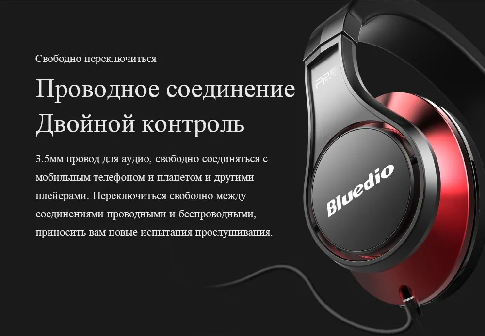 Bluedio U(UFO) Bluetooth беспроводные наушнии и Высококлассические Подлинные Запатентованные наушники 8 Драйверов и 3D Звука и Алюминиевого сплва а также HiFi накладные Наушники с микрофоном