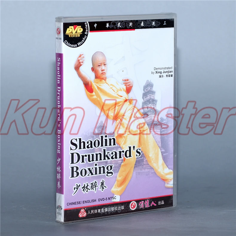 Shaolin Drunkard's Boxing Настоящий Китайский традиционный Shao Lin Kung fu диск английские фильмы DVD