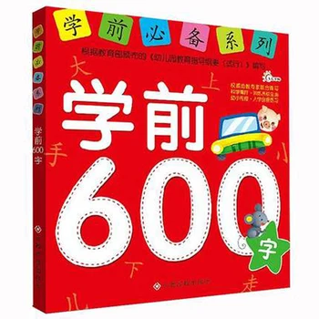 

600 hanzi character books ,including English ,Pinyin ,picture / Chinese Kids Children Early Educational Book