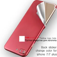Ice Surface For iPhone 7 7 Plus Red Back Film Thin Screen Protector Protective Cover Stickers Color Paster Rear Decorative Film