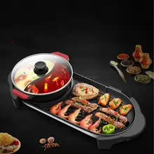 Двухтемпературный жареный один горшок электрическая плита для барбекю электрическая печь жареный гриль жареный барбекю горшок на бумаге барбекю