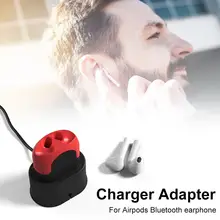 Для Airpods зарядное устройство адаптер с подставкой держатель зарядки Наушники Аксессуары Зарядное устройство Док-станция