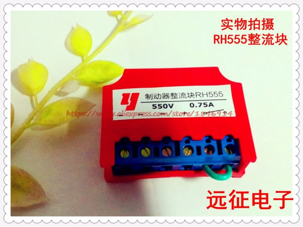 

Free shipping RH555 rectifier unit Brake rectifier module