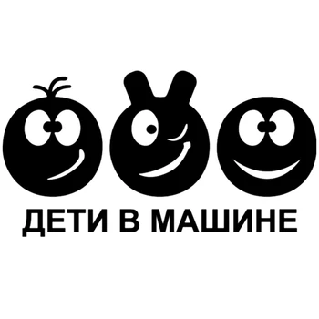 

CS-1087#12*23cm Children in the car Irkutsk. funny sticker vinyl decal silver/black for auto stickers styling