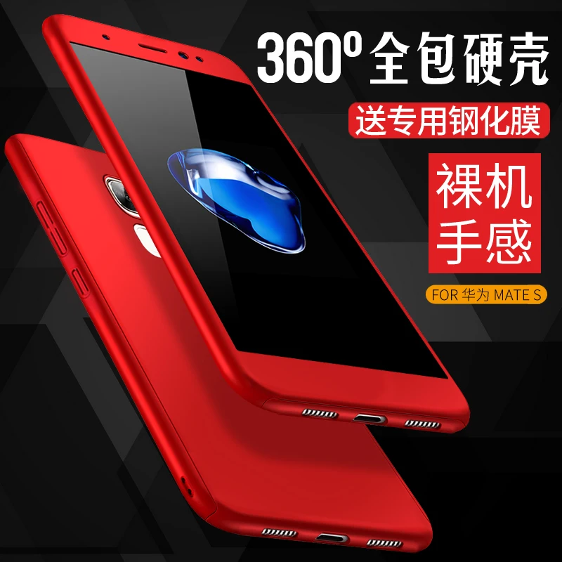 For Huawei Mate S Case 5.5&quot 360 Full Body Hard Frosted PC Back for MateS Cover Thin Protection Bag Coque+Glass Film |