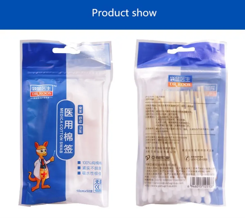 医用棉签10cmX50支+_ 本