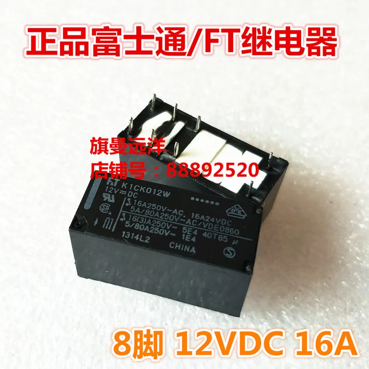 K1CK012W 12VDC 12В 16A 8 футов F.T | Обустройство дома