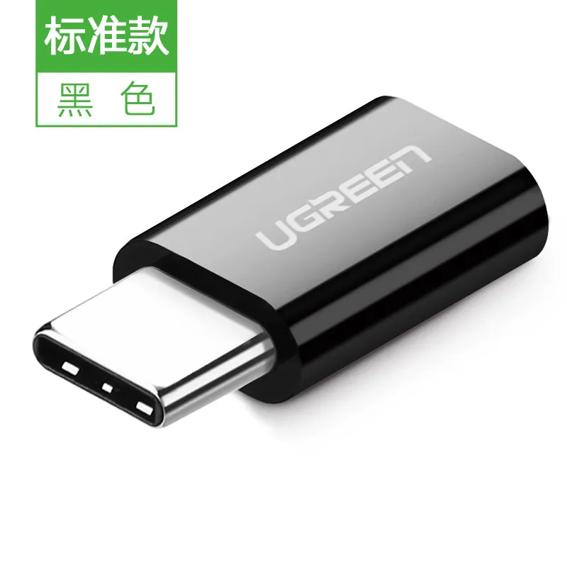 Ugreen micro usb адаптер micro usb to usb c адаптер для samsung s8 s9 sony huawei p20 xiaomi 5 6 8 Тип c зарядное устройство преобразователь otg - Цвет: standard black