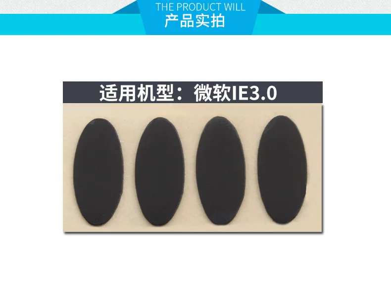 

For Microsoft IntelliMouse Explorer mouse IE3.0 / IntelliMouse IO 1.1 Mouse feet legs skates 0.6mm thickness
