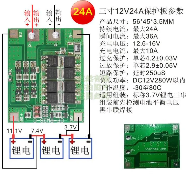 3s 24A bms