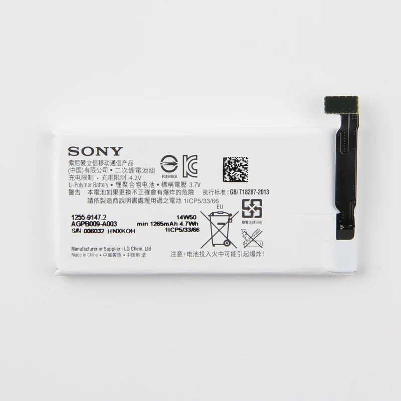 Аккумулятор sony 1265 мАч для sony Ericsson st27i ST27a, Xperia advance Xperia go AGPB009-A003