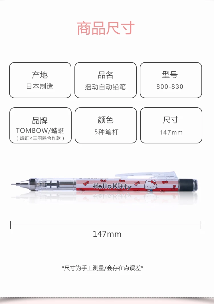 Японский TOMBOW x Sanrio cooperation Limited механический карандаш DPA-131 механический карандаш 0,5 мм 1 шт