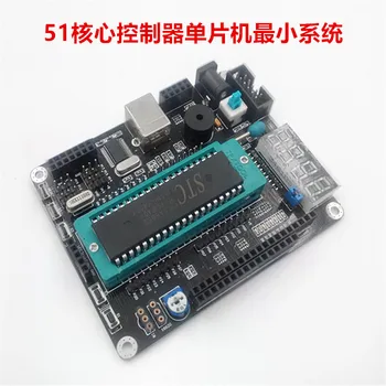 

51/AVR microcontroller small board wireless development board intelligent car control board support win7