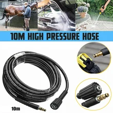 10M High Pressure E Washer Water Cleaner Clean Pure Copper Car Wash Hose For Karcher K2 K3 K4 K5 K6 K7