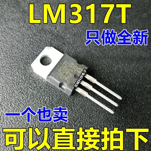 

LM317 ST Italian regulatory linear regulator LM317T 1.2-37V TO-220 brand new