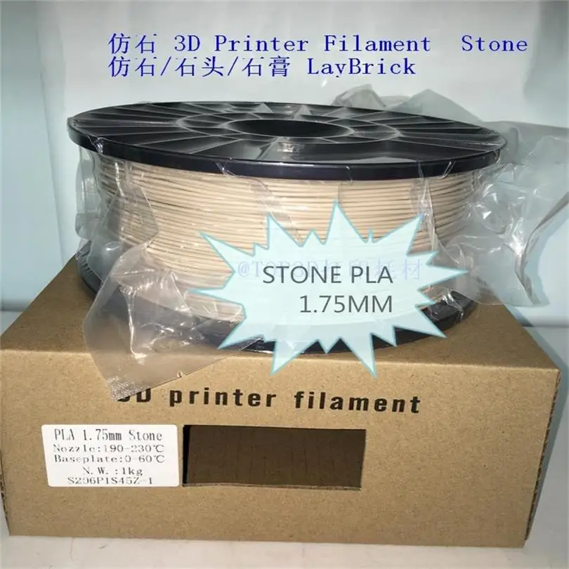 Stone-like 3d printer filament stone 3D printing consumables 1.75mm containing 30% stone powder (1000mesh fineness) carbon fiber petg 3D Printing Materials