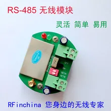 WLK01L39-RS485 беспроводной модуль 35 направляющий монтажный блок I/S 433 470 MHZ