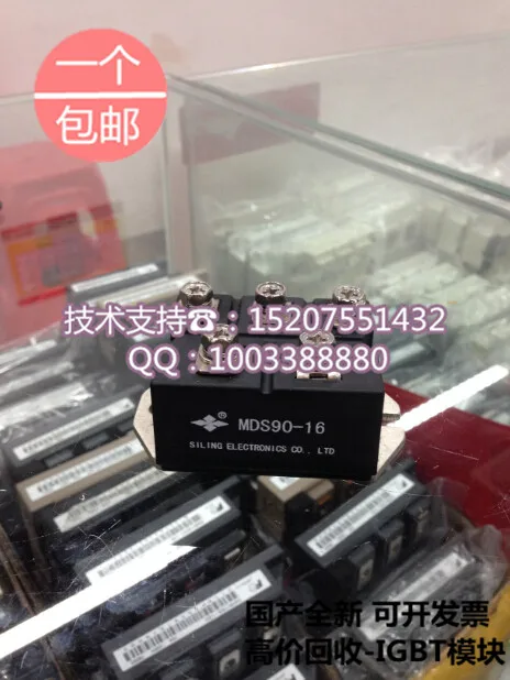 

Brand new authentic MDS90-16 Ling 90A/1600V made four three-phase rectifier diode modules