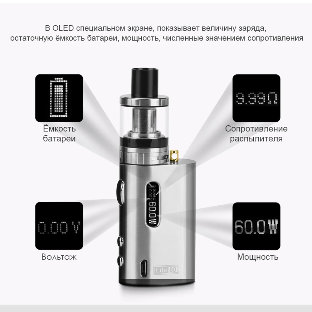 60 Вт 1600 мАч батарея Vape коробка мод электронная сигарета набор 0.4ohm 2 мл атомайзер
