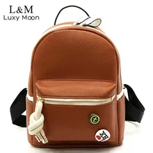 Luxy Moon женщины рюкзак Твердые дорожная сумка Лето рюкзаки PU кожаная сумка для девочек-подростков школьные сумки Mochila 2017 XA1077H