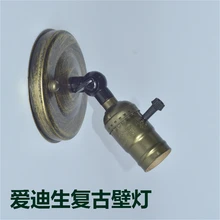 Ретро лампа настенная лампа для балкона Проходная спальня прикроватная креативная столовая настенный светильник аксессуары DIY