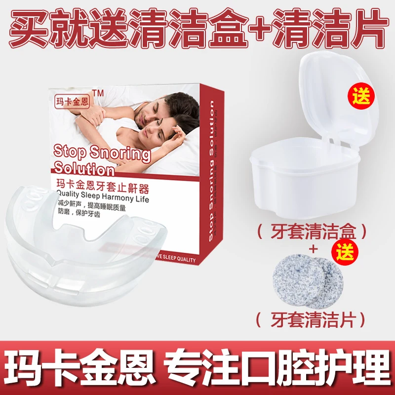 

Stop Snoring Solution Machine In The Anti-snore Apparatus Anti-snore Braces Prevent Snoring Away To Snore Stop Snoring