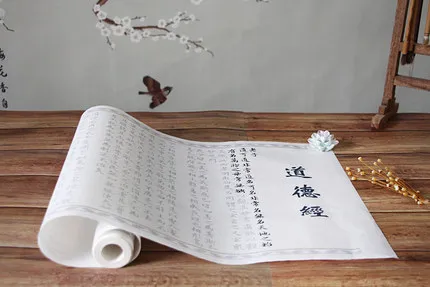 Чжао Mengfu's Xiaokai Тао Te Ching тетрадь китайский пропись для каллиграфии пером для начинающих взрослых студентов 8 м x 0,35 - Цвет: White Color