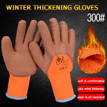 1 пара плотных рабочих перчаток плюс бархатные теплые зимние Нескользящие кислотные щелочные удобные защитные перчатки для ремонта оборудования