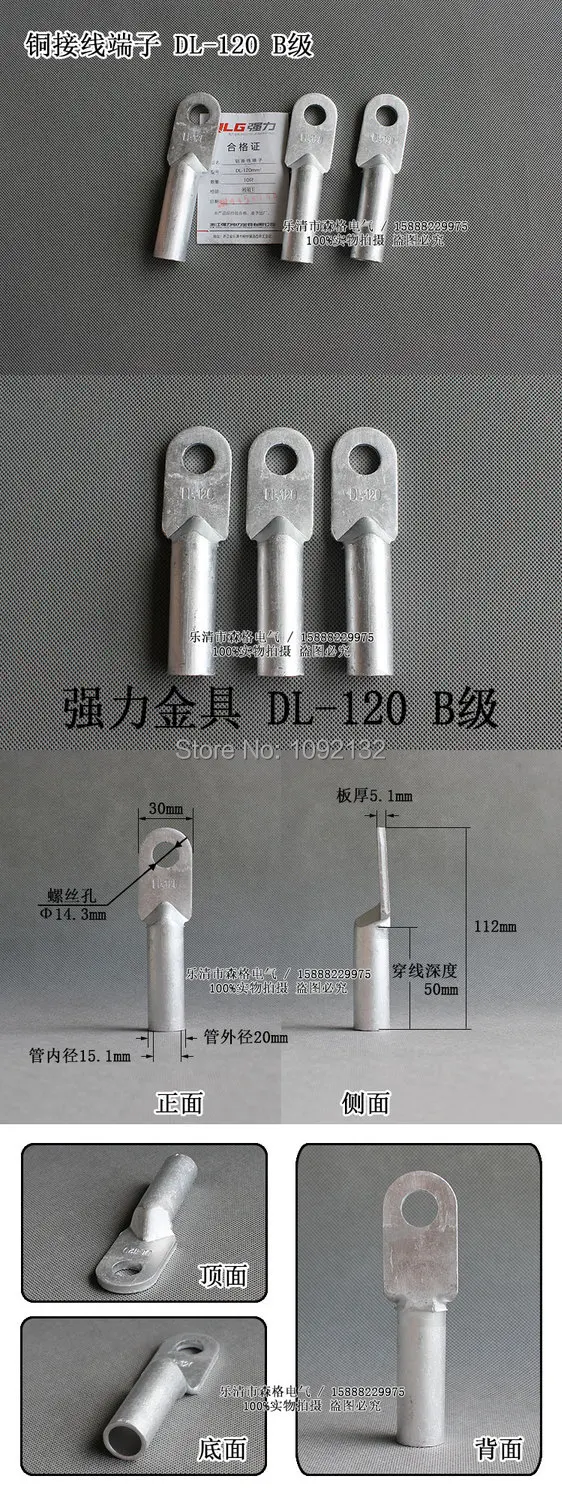b DL-120.jpg