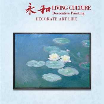 

YongHe Impressionist painting Claude Monet-Lotus water lily 09 Customizable Spray Painting wall deco Frameless ink Poster