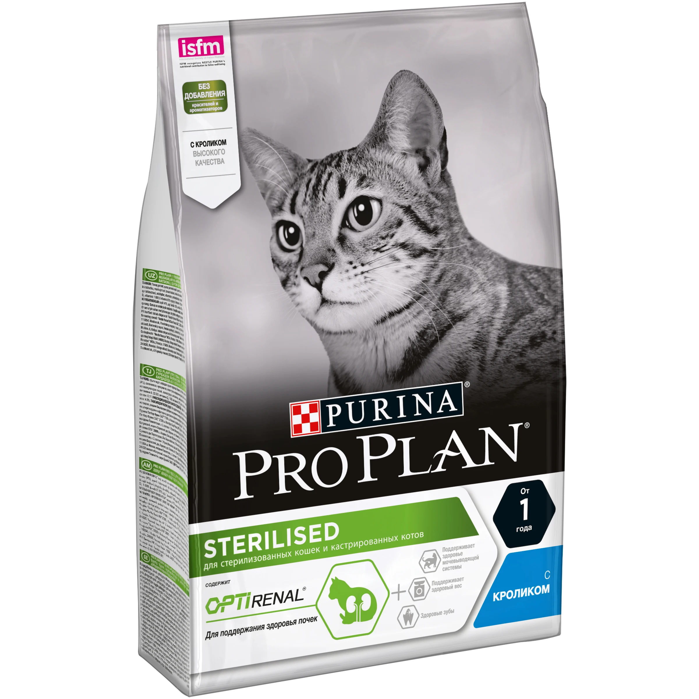 Сухой корм Purina Pro Plan для стерилизованных кошек и кастрированных котов, с кроликом, Пакет, 3 кг