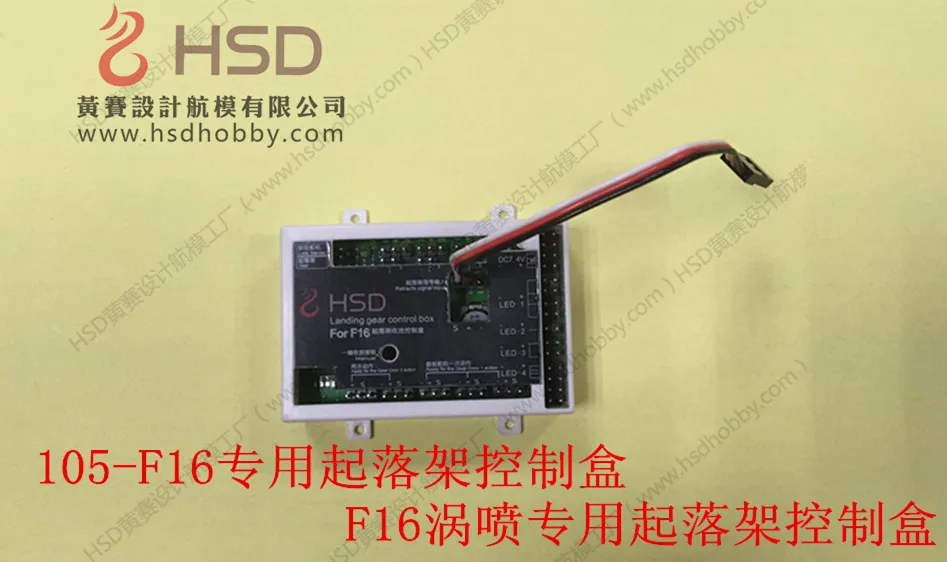 

Retract Landing Gear Controller Box for HSD F16 RC Jet