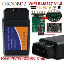 PIC18F25K80 ELM 327 OBD II wifi считыватель кодов ELM327 V1.5 WI FI 25K80 чип OBD2 диагностический сканер для IOS Android Windows систем