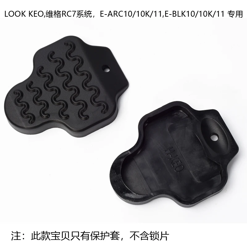 Дорожный замок 1 пара резиновых клеевых чехлов для Shimano SPD SL/LOOK KEO/Wellgo RC7/LOOK Delta/Wellgo RC5