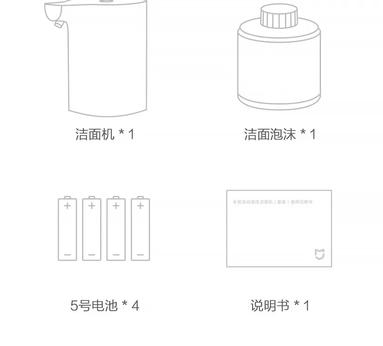 Новая сеть известный Xiaomi Mijia Автоматический Дозатор пены для мытья лица Dove мужской костюм жидкая батарея на выбор