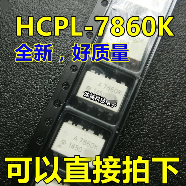 A7860K HCPL-7860K A7860 новая оптопара | Электронные компоненты и принадлежности