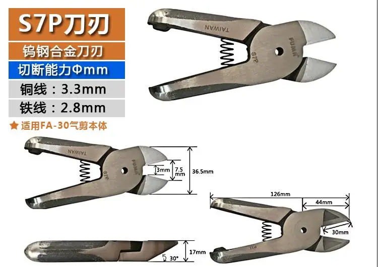 FUMA Taiwan imported pneumatic scissors accessories  S7P cutter head  Suitable for FA- 30 pneumatic cutting pliers imported thread reducing valve typ 74 suitable for niezgodka valve