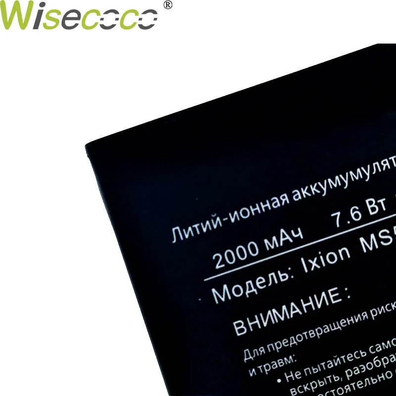 Новый оригинальный аккумулятор WISECOCO MS550 емкостью 2000 мАч для DEXP Ixion MS 550
