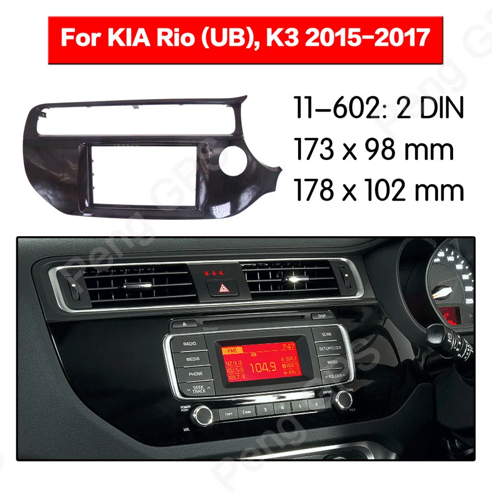 Двойной разъем для установки автомагнитолы адаптер fascia ДЛЯ KIA Rio(UB) K3 2015 2016 2017