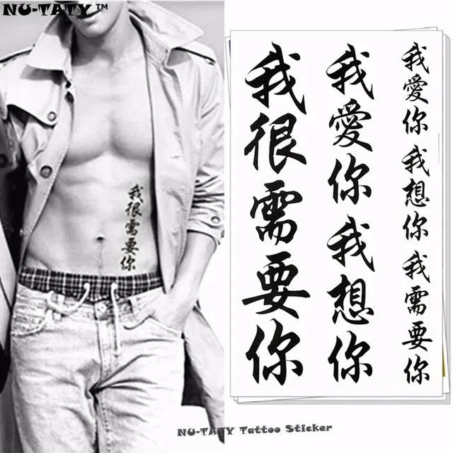 Nu-TATY Chinese I LoveYou Temporary Tattoo Body Art Arm Flash Tattoo Stickers 17x10cm Waterproof Fake Henna Painless Tattoo Nu-TATY Chinese I LoveYou Temporary Tattoo Body Art Arm Flash Tattoo Stickers 17x10cm Waterproof Fake Henna Painless Tattoo