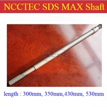 [SDS MAX] 530 мм 21," длинный Соединительный вал NCCTEC NCP530SDSMAX для стенных сверл | с бесплатным подарком