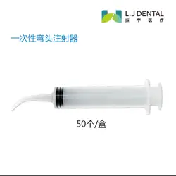A0085 50 шт. одноразовые ирригация шприц с изогнутыми 12cc для стоматолога Применение