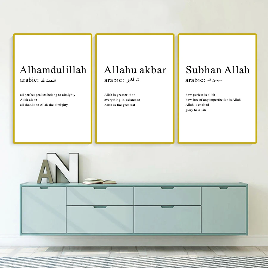 

Arabic Calligraphy Islamic Wall Art Canvas Printed Black White Posters and Prints Muslim Home Living Room Painting Wall Pictures