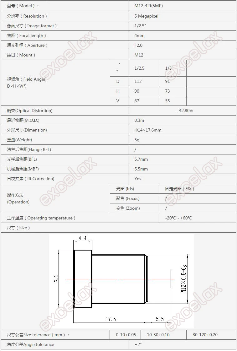 4mm 1-2.5 Lens M12-4IR(5MP) (2)2