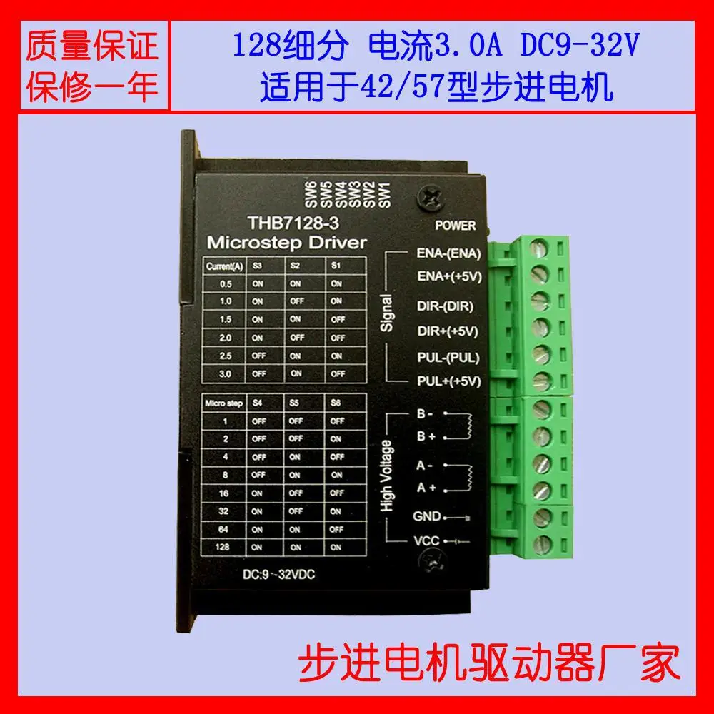 

THB7128 3A 128 high subdivision 42/57 THB7128 stepper driving stepper motor drives