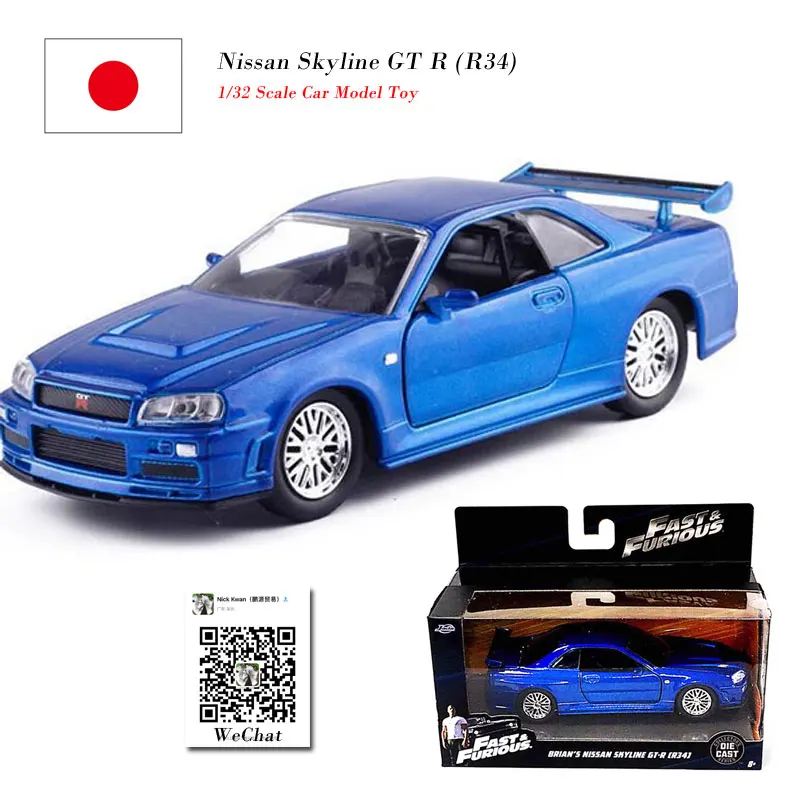 jada skyline