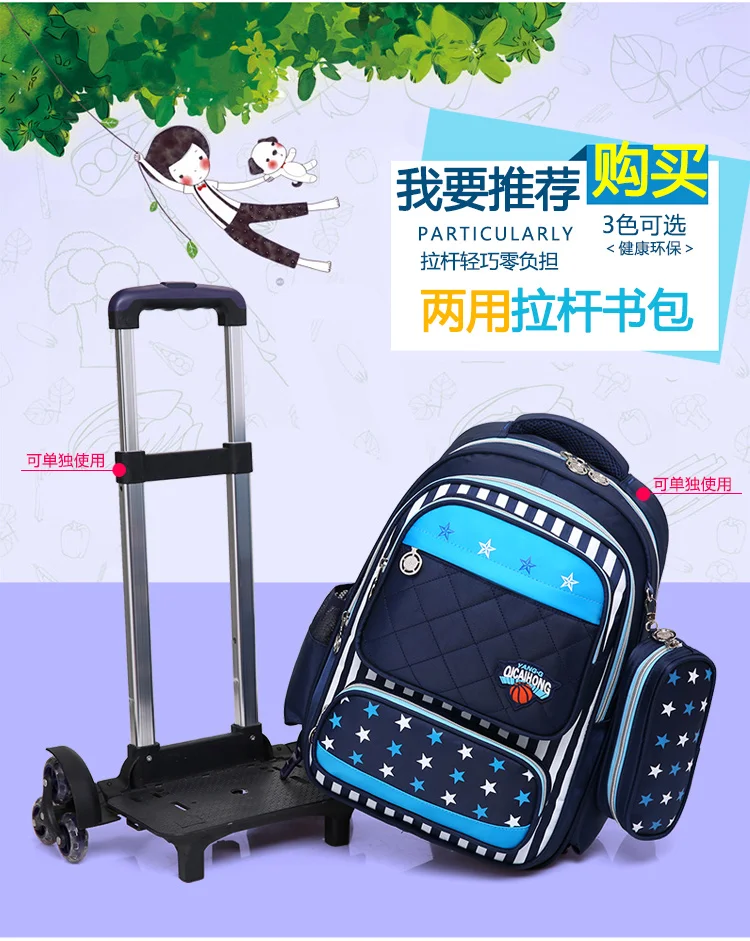 Детская полосатая школьная сумка на колесиках, школьные сумки для мальчиков и девочек, подходящие для детей от 6 до 12 лет, повседневный рюкзак для путешествий