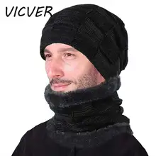 Шарф Набор шапочек-бини мужские зимние плюс бархатные Непродуваемые шапки мужские теплые утолщенные хеджирующие шапки Skullies бини шерстяные лыжные мягкие шарфы