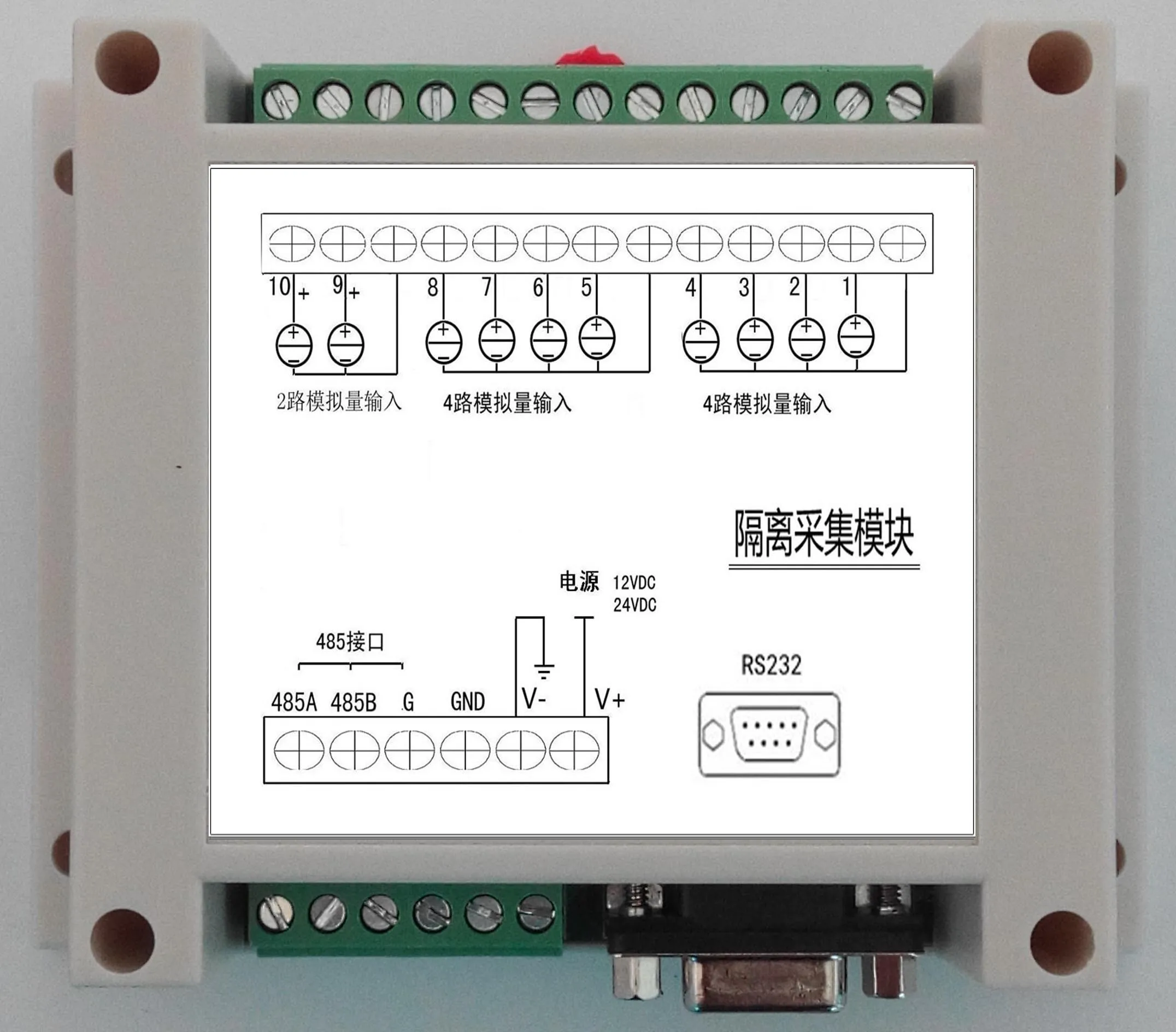 

10AD Isolated Acquisition Module 4~20mA, 0~10V Modbus-RTU Configuration, Support Touch Screen