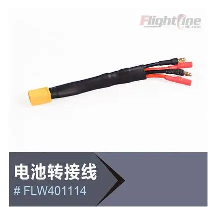 battery adapter cable 2 for Freewing Flight Line B24 B-24 Liberator rc toy plane
